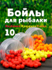 Набор плавающих бойлов Carptravel  10мм   (слива, клубника, кукуруза)