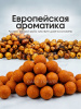 Бойлы тонущие Carptravel насадочные Tiger Nut  14мм 100 г (Тигровый Орех) 2
