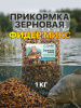 Зерновая смесь Carptravel  вакуум 1 кг (Фидер) 1