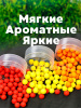 Набор плавающих бойлов Carptravel  10мм   (слива, клубника, кукуруза)   2